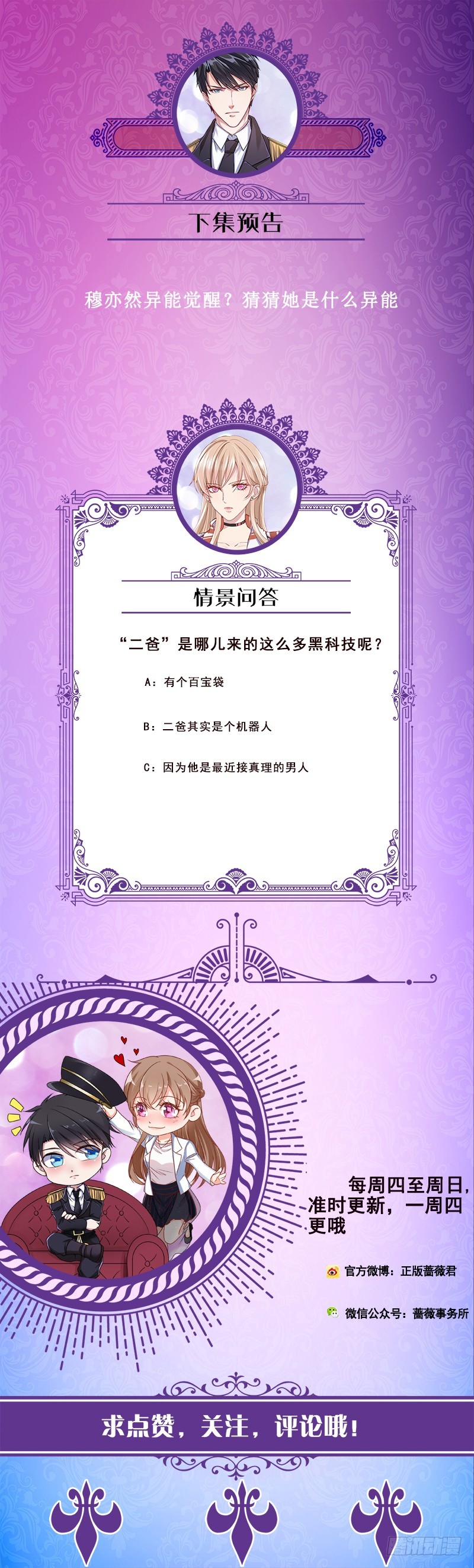 第55话 播种56