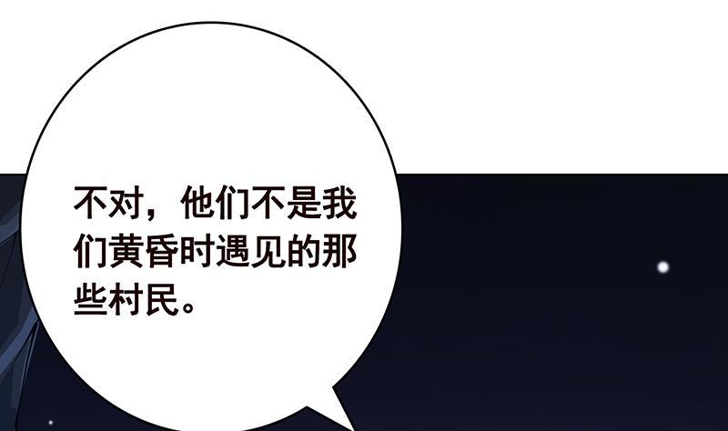 第360话 洞中的枯骨31