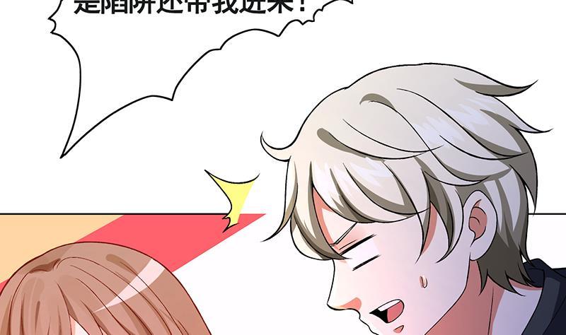 第150话 玩火自焚20