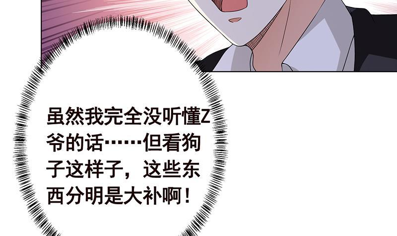 第282话 寄生型变异体55