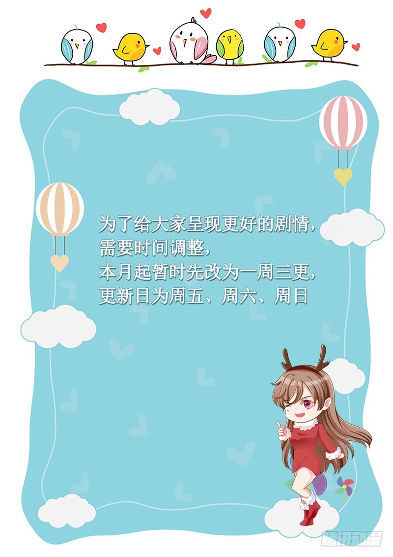 第339话 丑八怪咿呀儿呀68