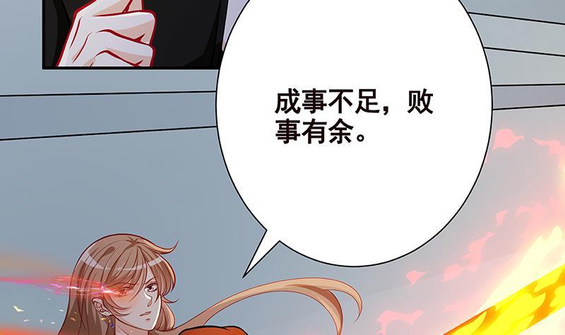 第241话 食人树11