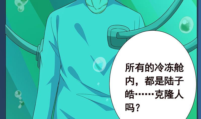 第250话 克隆人4