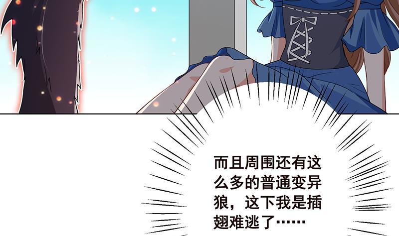 第62话 盖世英雄5