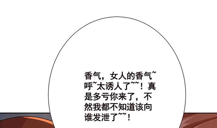 第26话 放开她40