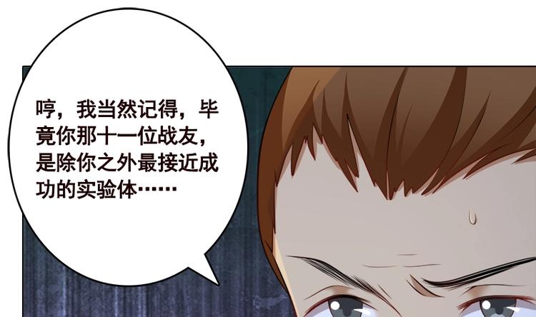 第411话 分身的真相20