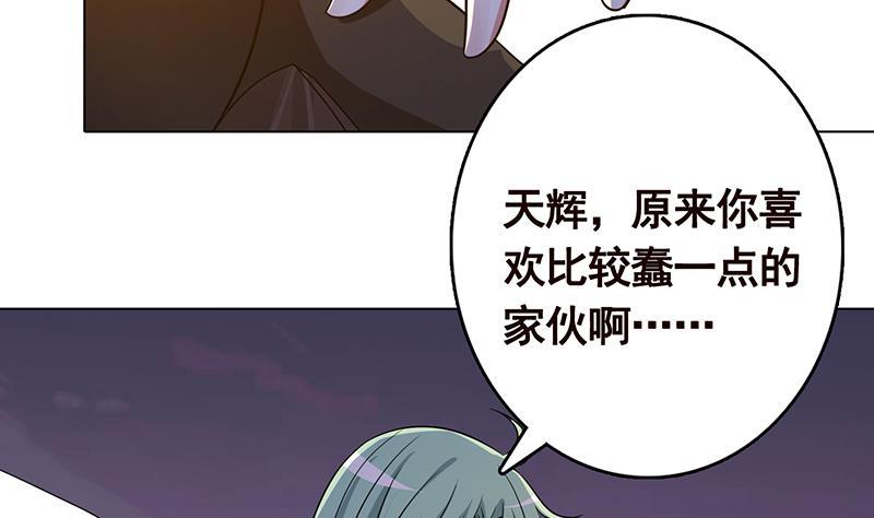 第271话 原来你喜欢笨蛋7