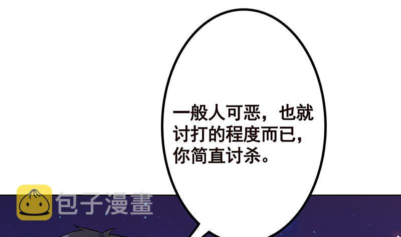 第226话 不死之蛇34