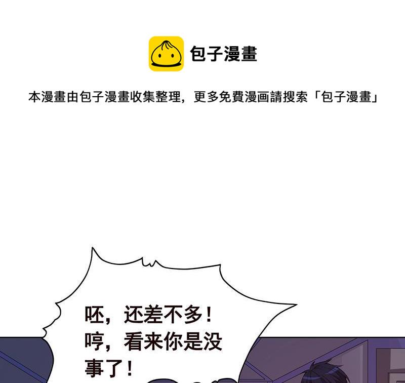 第149话 第三系异能17