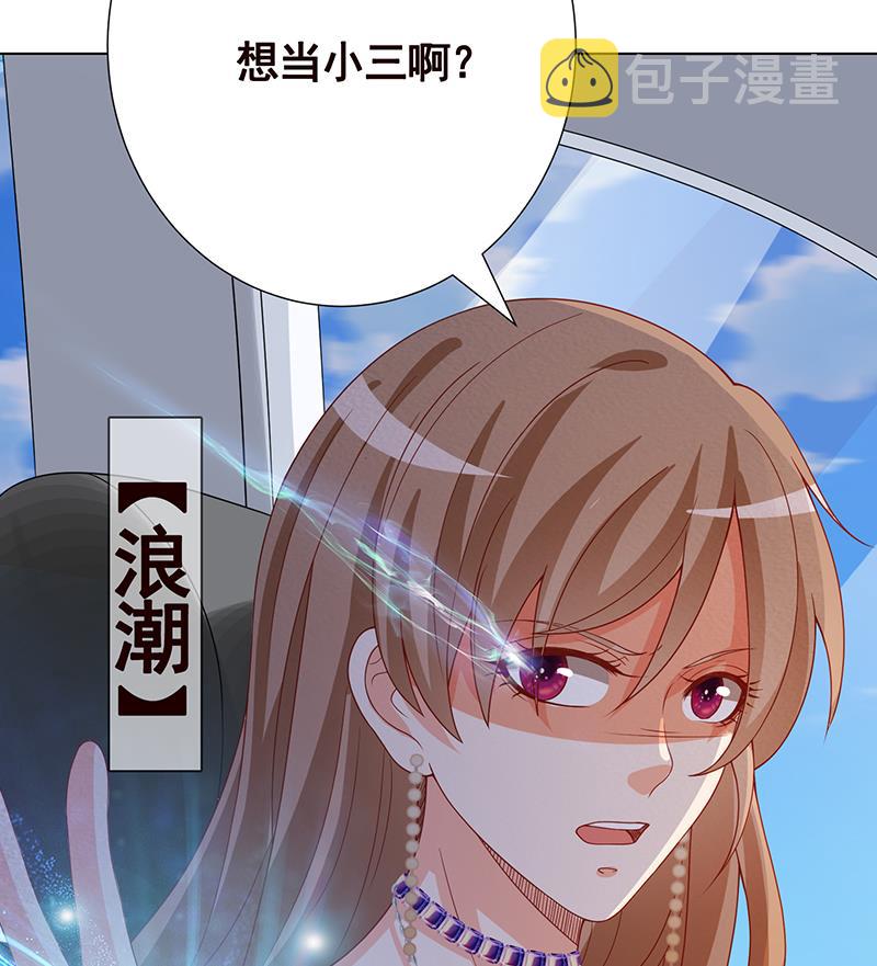 第259话 姐的男人，你觊觎不得38