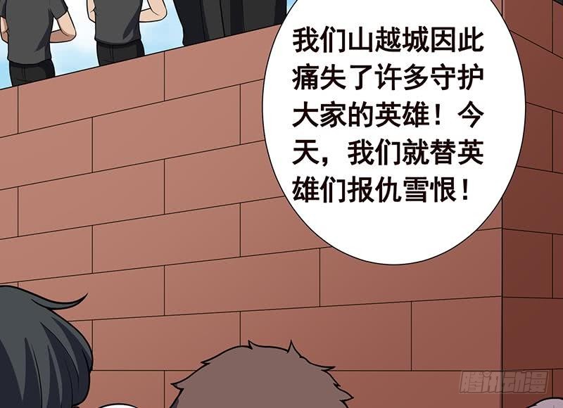 第155话 公开处刑58