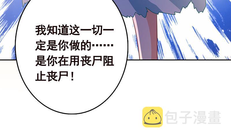 第337话 你给我听好了50