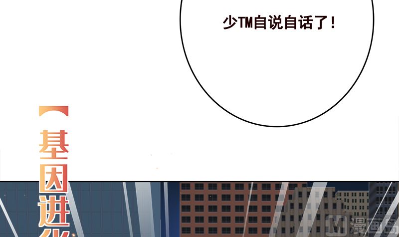 第422话 穿越？重生？64
