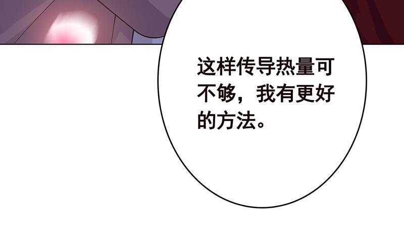 第361话 把你的热量给我22
