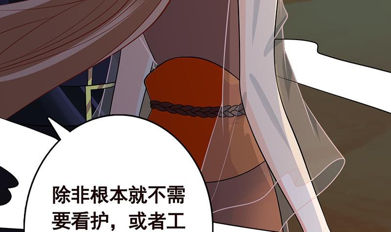 第254话 救救我，它在里边！45