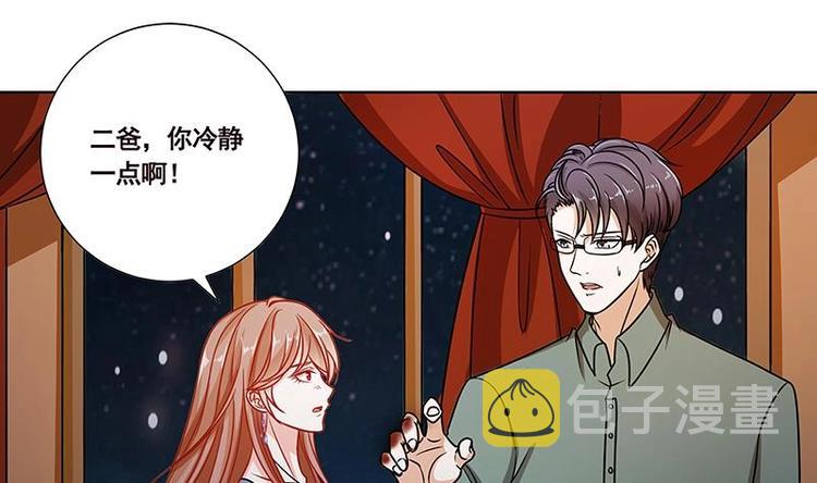 第34话 嫂子你别怕8
