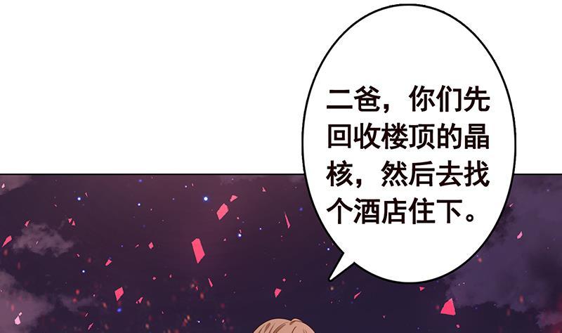 第202话 你不去，我开什麽房2