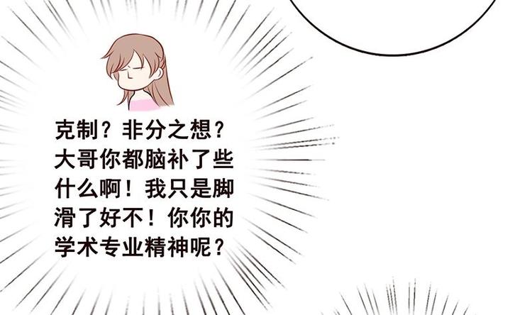 第21话 非分之想40