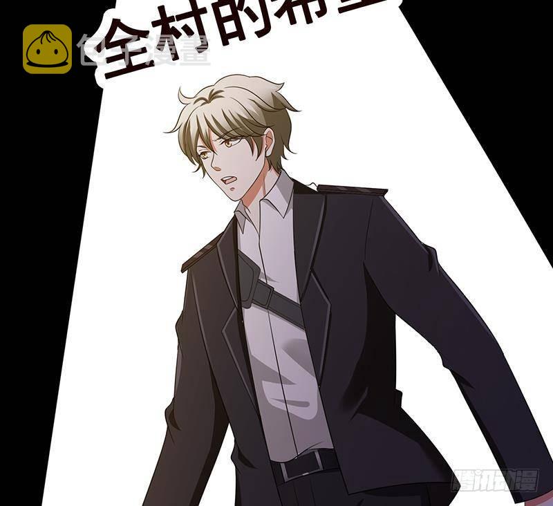 第231话 全村的希望41