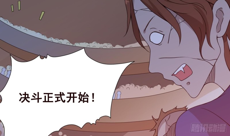 第88话 人兽之战6