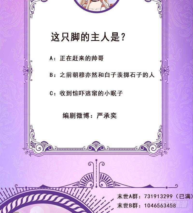 第274话 狩猎的时刻到了75