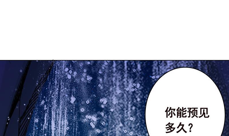 第360话 洞中的枯骨13