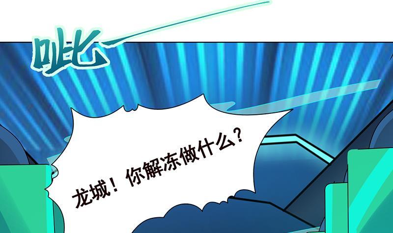 第250话 克隆人30