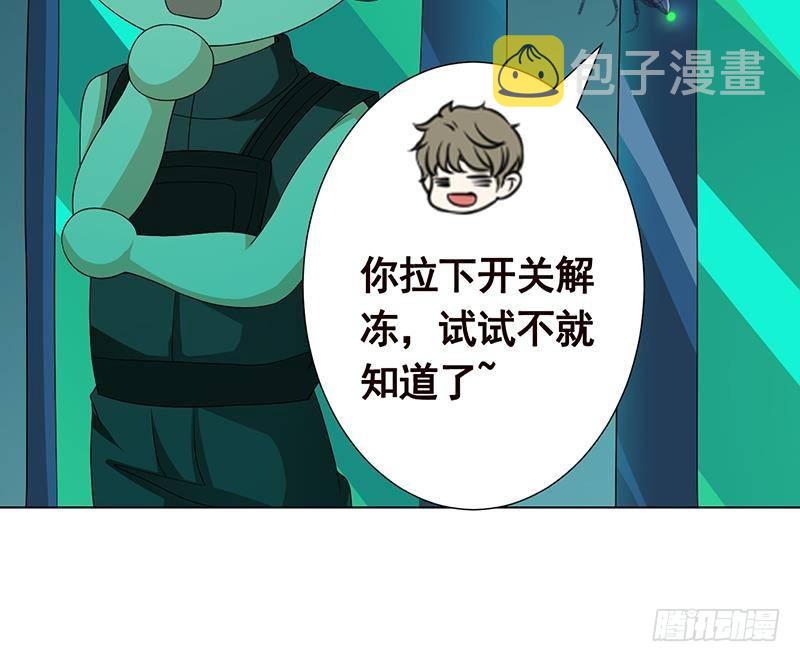 第250话 克隆人25