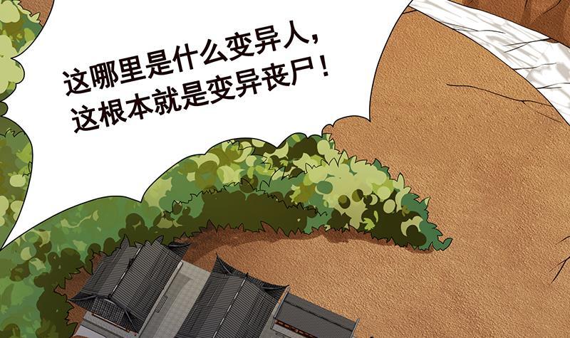 第259话 姐的男人15