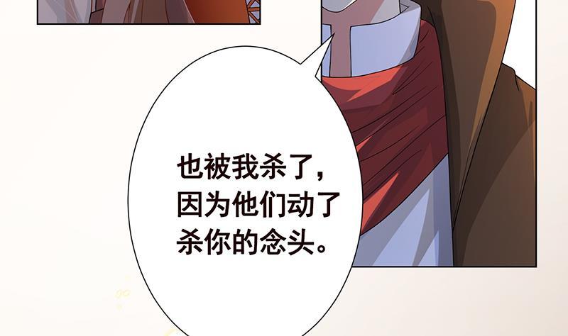 第261话 爲你，我愿化身恶魔40