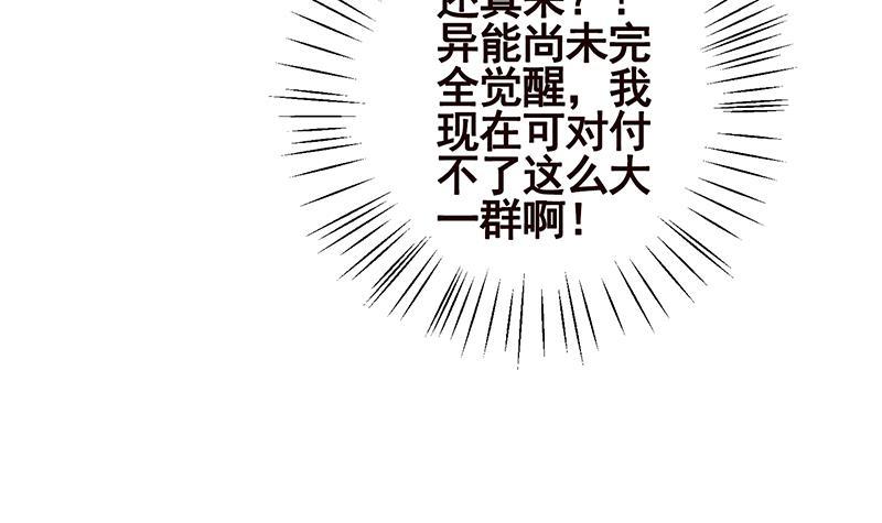第56话 冰火两重天31