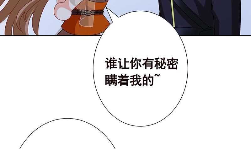 第244话 冷长青的秘密3