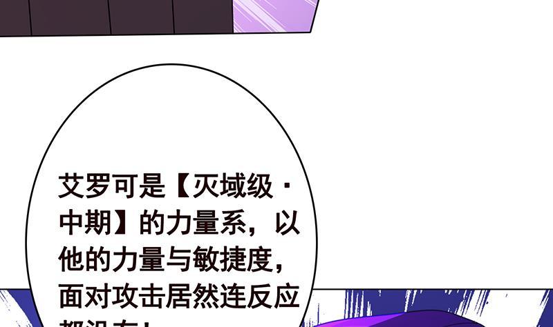 第372话 无法使用异能42