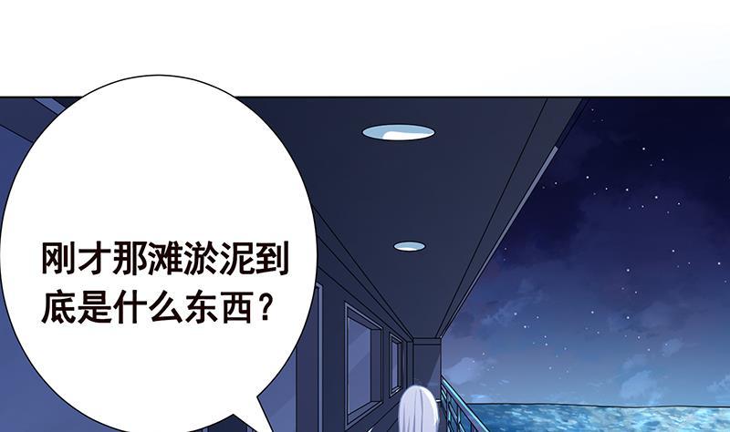 第277话 游轮的主人16