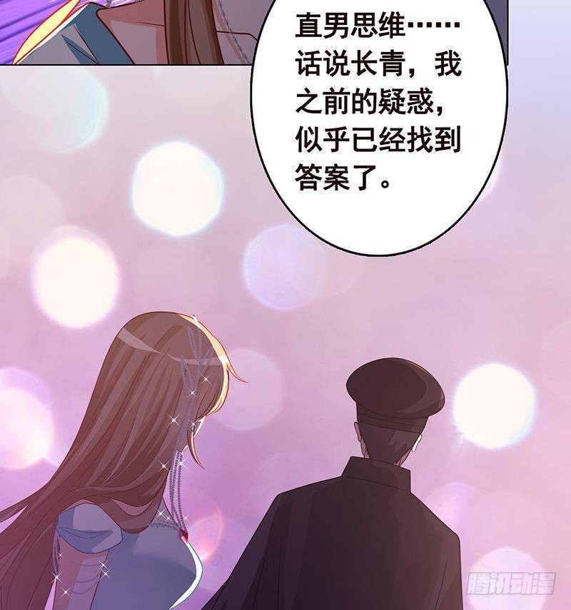 第334话 爱情凡尔赛63
