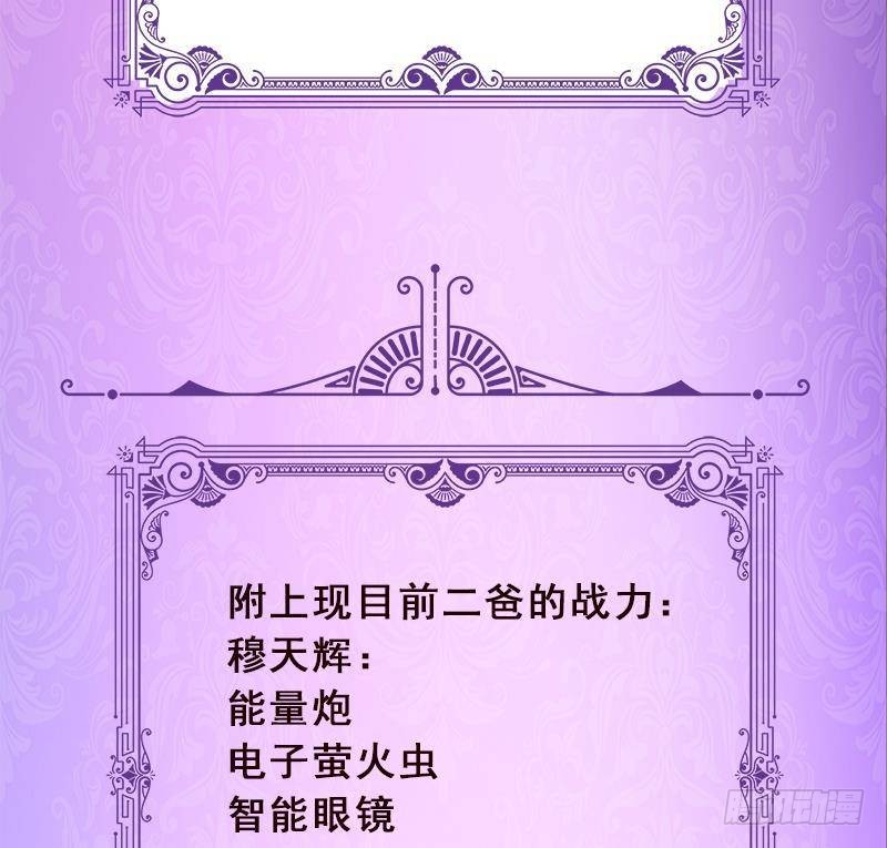 第283话 请你不要迷恋姐89