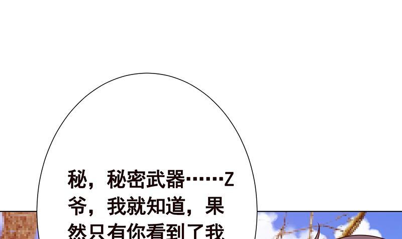 第181话 秘密武器58