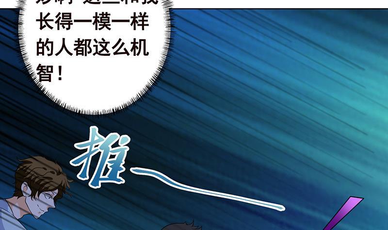 第251话 天降之美22