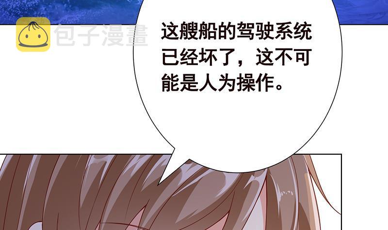 第284话 海神之怒19