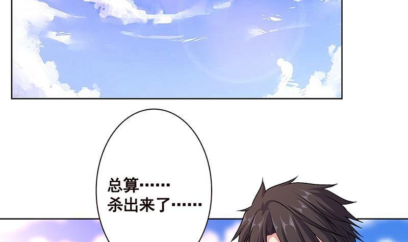 第166话 朝着死路进发51