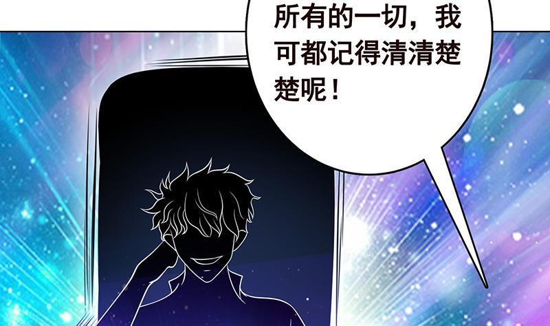 第251话 天降之美43