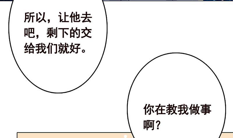 第279话 二爸定律43