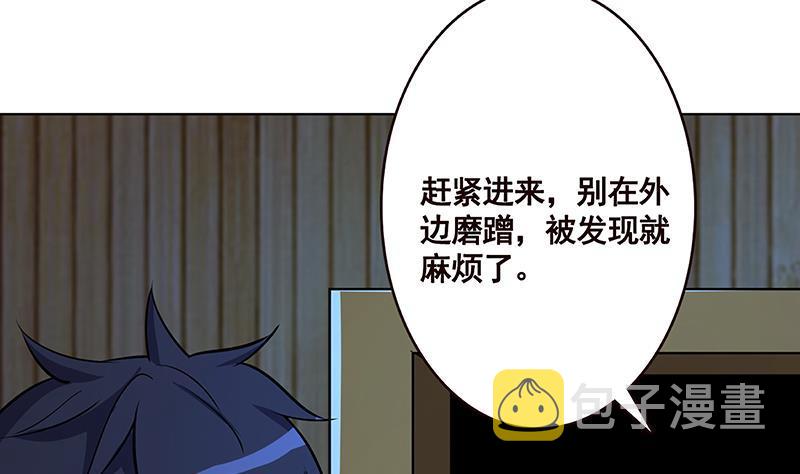 第173话 今夜不设防50