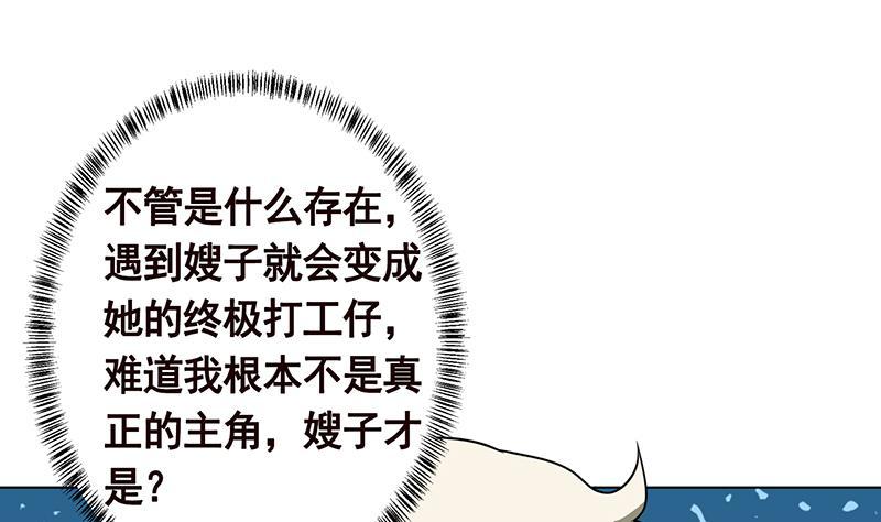 第327话 姐火大，你消化不了19