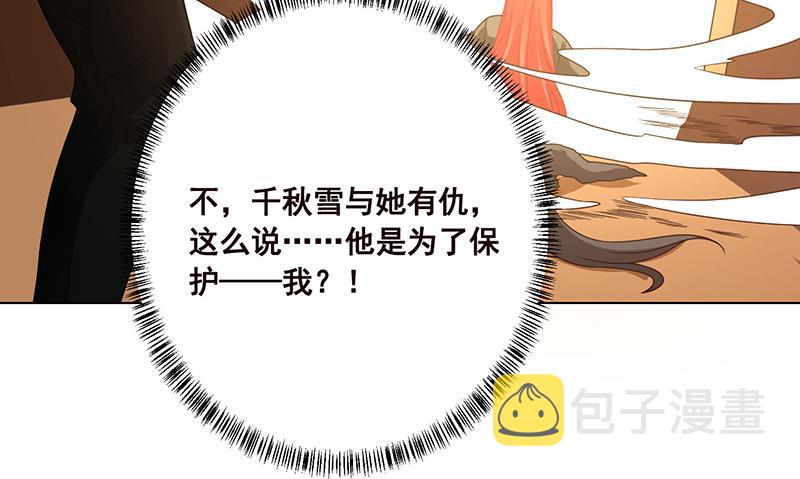 第179话 炎发灼眼的女武神27