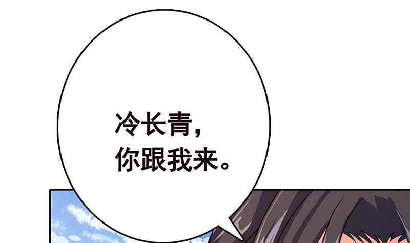 第340话 猪头和绿茶更配哦1