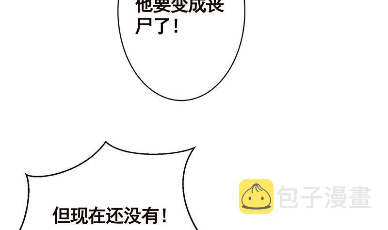 第169话 想报仇找我便是20