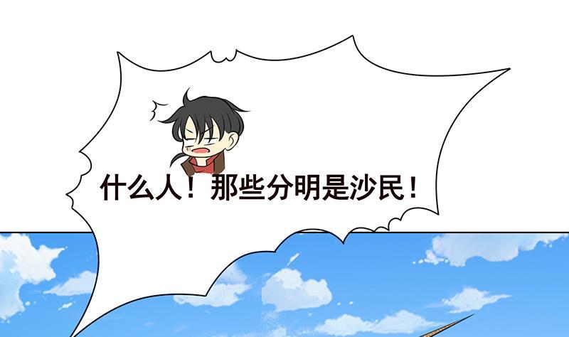 第258话 我的新郎，我来接你了40