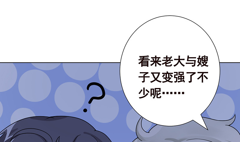 第378话 便宜占了，也变强了7