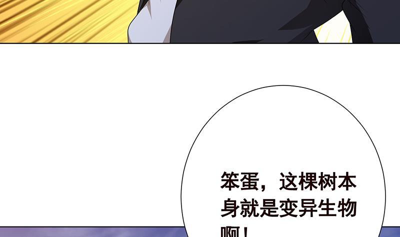 第325话 食屍树60